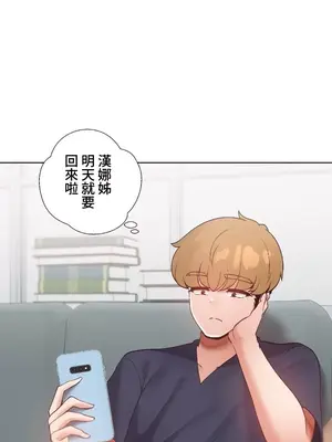 福利女姊姊 1-49話+番外1-3[完結]_026010