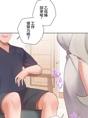 福利女姊姊 1-49話+番外1-3[完結]_026012
