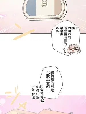 福利女姊姊 1-49話+番外1-3[完結]_027007