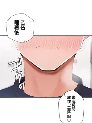 福利女姊姊 1-49話+番外1-3[完結]_027010
