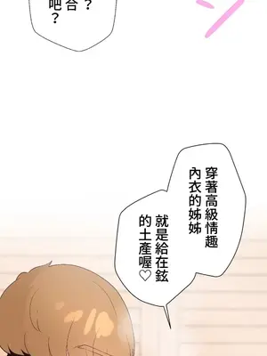 福利女姊姊 1-49話+番外1-3[完結]_027014