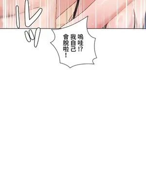 福利女姊姊 1-49話+番外1-3[完結]_027015