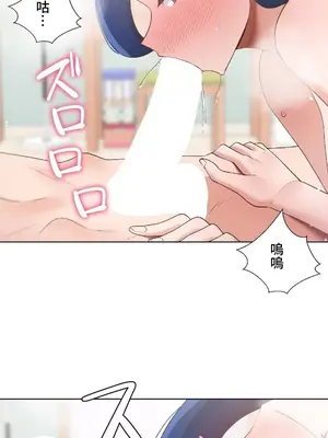 福利女姊姊 1-49話+番外1-3[完結]_027026