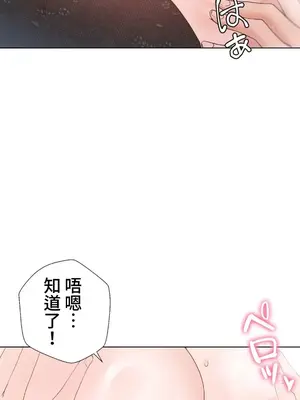 福利女姊姊 1-49話+番外1-3[完結]_027028