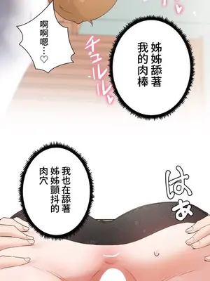福利女姊姊 1-49話+番外1-3[完結]_027029