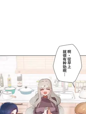 福利女姊姊 1-49話+番外1-3[完結]_028001