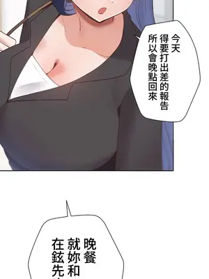 福利女姊姊 1-49話+番外1-3[完結]_028005