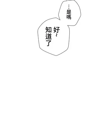 福利女姊姊 1-49話+番外1-3[完結]_028006