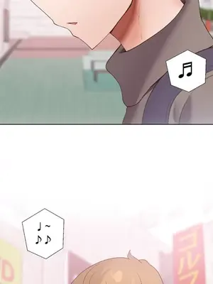 福利女姊姊 1-49話+番外1-3[完結]_028008