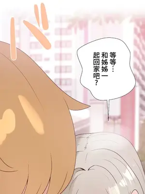 福利女姊姊 1-49話+番外1-3[完結]_028010