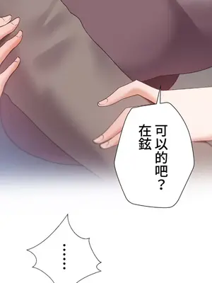 福利女姊姊 1-49話+番外1-3[完結]_028012