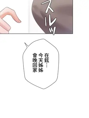 福利女姊姊 1-49話+番外1-3[完結]_028021