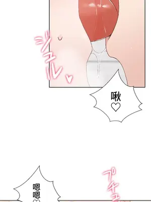 福利女姊姊 1-49話+番外1-3[完結]_028024