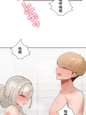 福利女姊姊 1-49話+番外1-3[完結]_028025