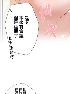 福利女姊姊 1-49話+番外1-3[完結]_028035