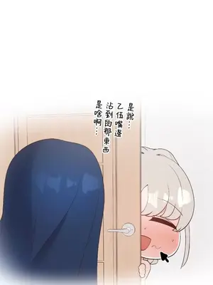 福利女姊姊 1-49話+番外1-3[完結]_028039