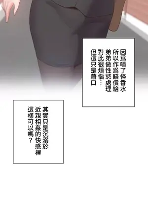 福利女姊姊 1-49話+番外1-3[完結]_029001