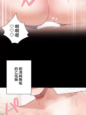 福利女姊姊 1-49話+番外1-3[完結]_029023