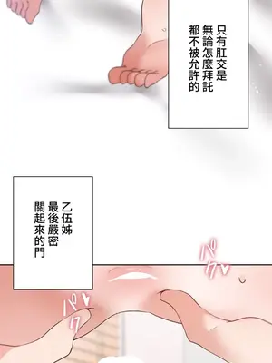 福利女姊姊 1-49話+番外1-3[完結]_029027