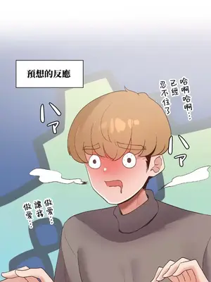 福利女姊姊 1-49話+番外1-3[完結]_029039