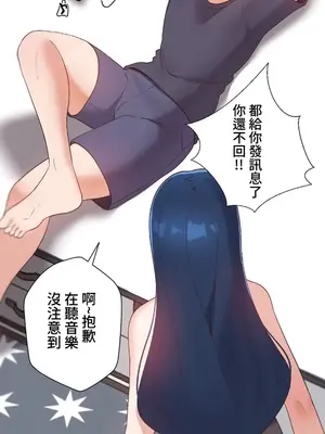 福利女姊姊 1-49話+番外1-3[完結]_030002