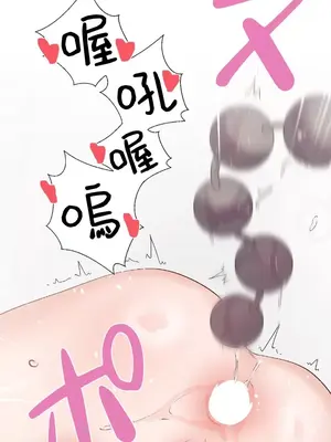 福利女姊姊 1-49話+番外1-3[完結]_030006