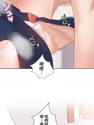 福利女姊姊 1-49話+番外1-3[完結]_030027