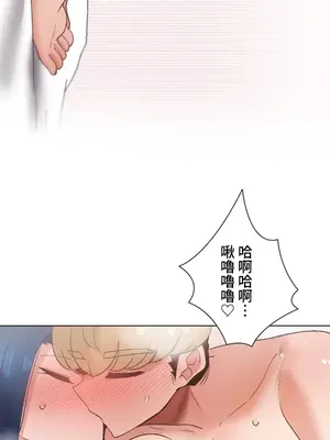 福利女姊姊 1-49話+番外1-3[完結]_030028