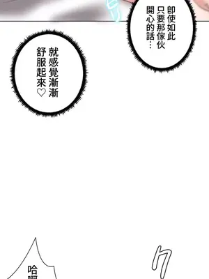 福利女姊姊 1-49話+番外1-3[完結]_030029