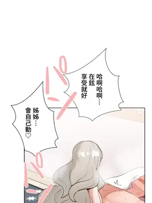 福利女姊姊 1-49話+番外1-3[完結]_031012