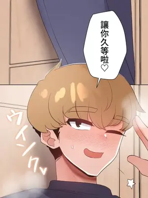 福利女姊姊 1-49話+番外1-3[完結]_031025