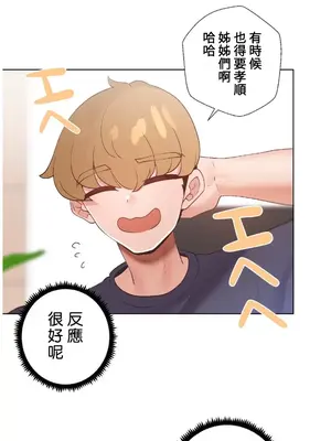 福利女姊姊 1-49話+番外1-3[完結]_032003