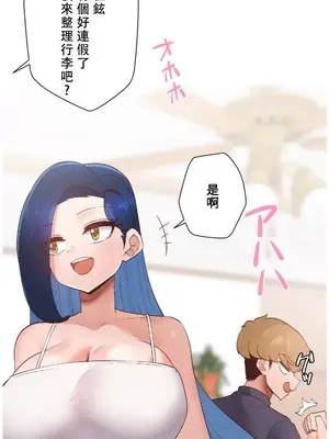 福利女姊姊 1-49話+番外1-3[完結]_032004