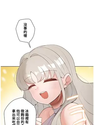 福利女姊姊 1-49話+番外1-3[完結]_032007