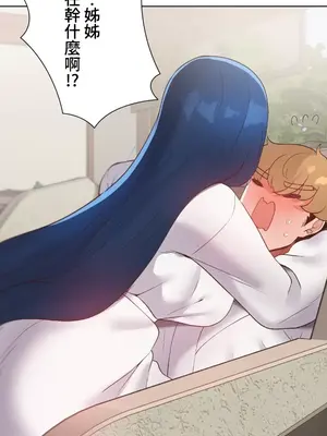 福利女姊姊 1-49話+番外1-3[完結]_033006