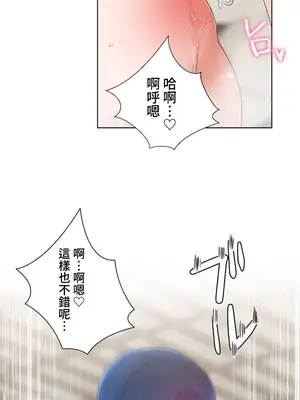 福利女姊姊 1-49話+番外1-3[完結]_033011