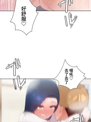 福利女姊姊 1-49話+番外1-3[完結]_033012