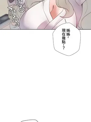 福利女姊姊 1-49話+番外1-3[完結]_033015