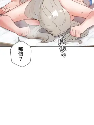 福利女姊姊 1-49話+番外1-3[完結]_034022