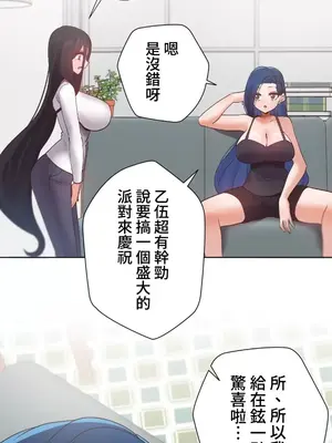 福利女姊姊 1-49話+番外1-3[完結]_047002