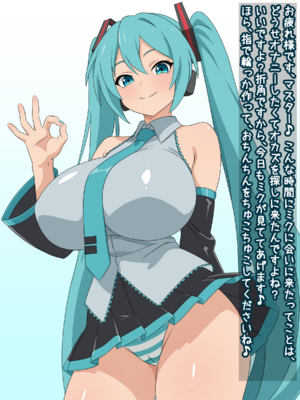 （みぎこうば）初音的受虐狂主人垃圾精子調教管理合集（不知何人漢化）[Chinese]_091：134234711_p0