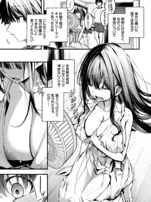 [くっきおーれ] 残暑 (COMIC BAVEL 2025年12月号) [DL版]_005