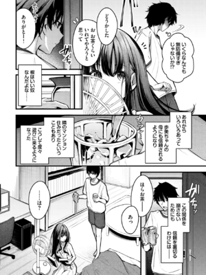 [くっきおーれ] 残暑 (COMIC BAVEL 2025年12月号) [DL版]_006