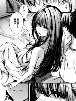 [くっきおーれ] 残暑 (COMIC BAVEL 2025年12月号) [DL版]_008