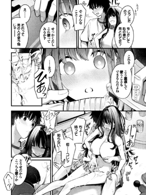 [くっきおーれ] 残暑 (COMIC BAVEL 2025年12月号) [DL版]_012