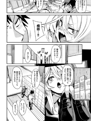 [fu-ta] ぎぶあんどてえいく (COMIC BAVEL 2025年12月号) [DL版]_002