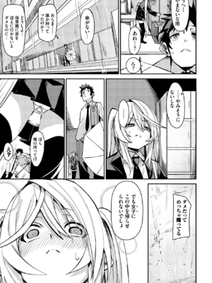 [fu-ta] ぎぶあんどてえいく (COMIC BAVEL 2025年12月号) [DL版]_003