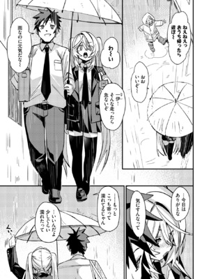 [fu-ta] ぎぶあんどてえいく (COMIC BAVEL 2025年12月号) [DL版]_005