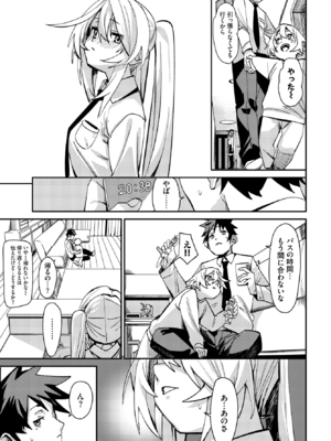 [fu-ta] ぎぶあんどてえいく (COMIC BAVEL 2025年12月号) [DL版]_007