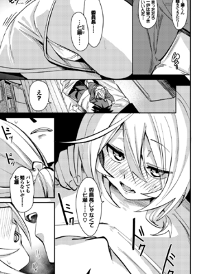 [fu-ta] ぎぶあんどてえいく (COMIC BAVEL 2025年12月号) [DL版]_013